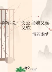 傲娇长公主什么的超可爱