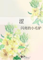 涩