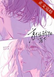 就让骄阳落下