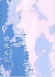 礼貌交往