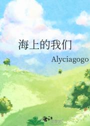 海上的我们