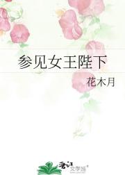 参见女王陛下