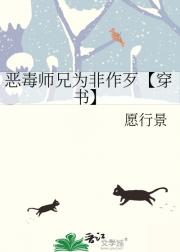 恶毒师兄为非作歹【穿书】