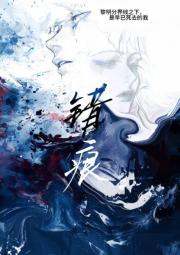 错痕