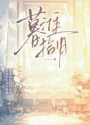 暮淮拾旧