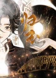 虐文女主在线自救指南