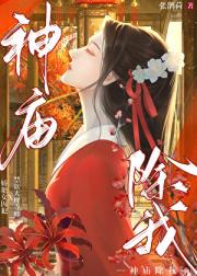 杀死那个黑月光