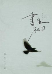 书生和刀