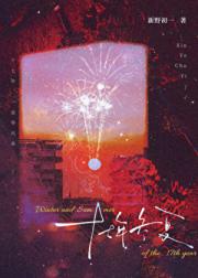 十七年冬夏[破镜重圆]