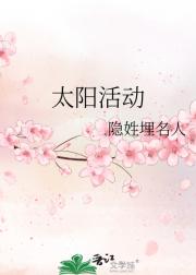 太阳活动
