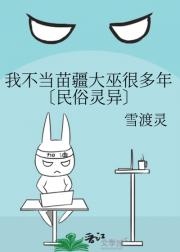 蛊の猫狞（民俗恐怖）