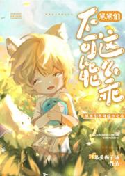 凶兽幼崽饲养指南