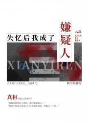 那个丢失的八月