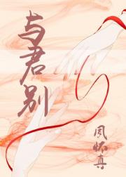 与君别