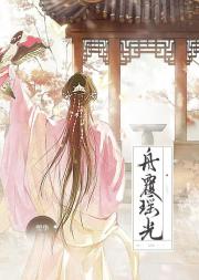 舟覆瑶光