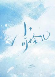 小可怜儿(双O)