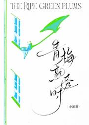 苦夏