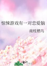 惊悚游戏有一对恋爱脑玩家