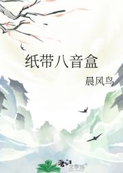 纸带八音盒