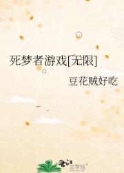 死梦者游戏[无限]