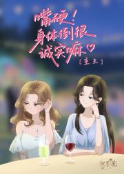 重生后被迫和死对头贴贴保命