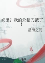 屠户女