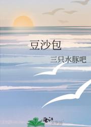 豆沙包