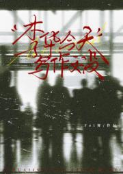 李华今天写作文没