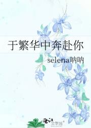 于繁华中奔赴你