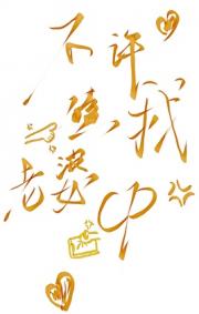 我磕的CP必须BE！