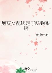 炮灰女配手握舔狗剧本