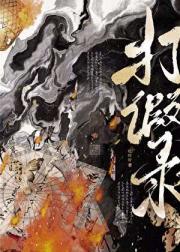 讼师她今天打假没？