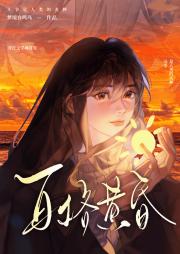百格黄昏