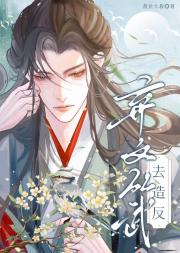 当我弃文从武后，死对头他疯了