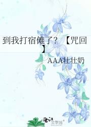 到我打宿傩了？【咒回】