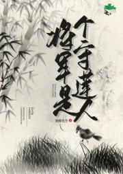 守枯木