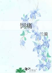 饲痛