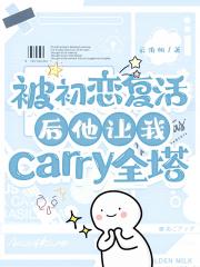 初恋他不怀好意