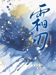 霜刃