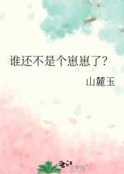 谁还不是个崽崽了？