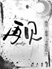 再见
