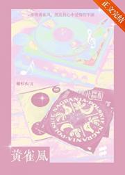 黄雀风