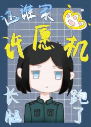 这是谁家许愿机长腿跑了？
