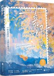 嘉好