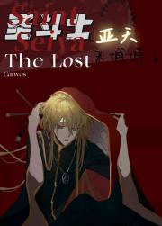 （圣斗士）亚天  冥王传说