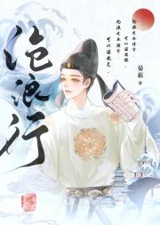 沧浪行