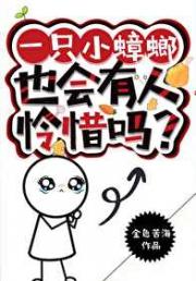 癫，癫癫的！
