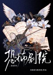 恐怖剧院经营中