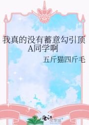 我************啊