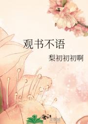 观书不语